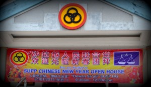 SUPP Chinese New Year Open House.