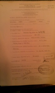 转换支部信函。