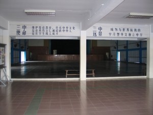 Assembly hall cum badminton court. Ong Siew Ing hall