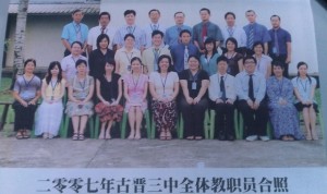 School staff of 2007