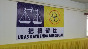 交流会挂着一个布条“把根留住”。