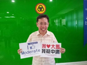 党主席沈桂贤举牌展示支持中庸精神。