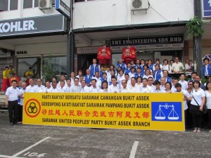 位于诗巫南兰律第一巷的人联党武吉阿瑟支部党所挂招牌。